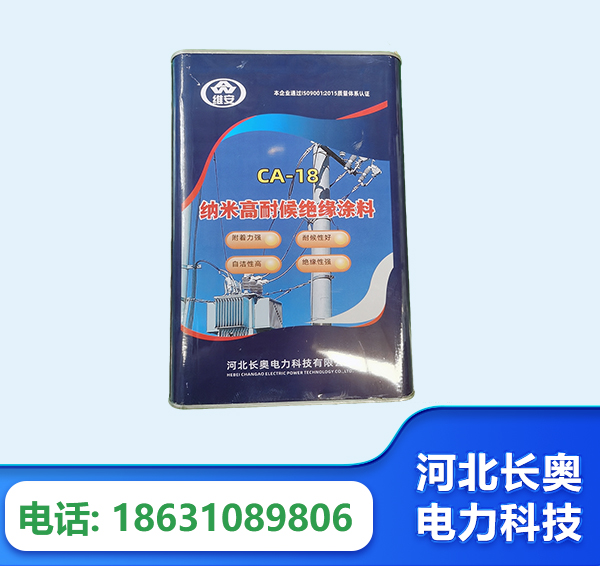 丹东纳米高耐候绝缘涂料