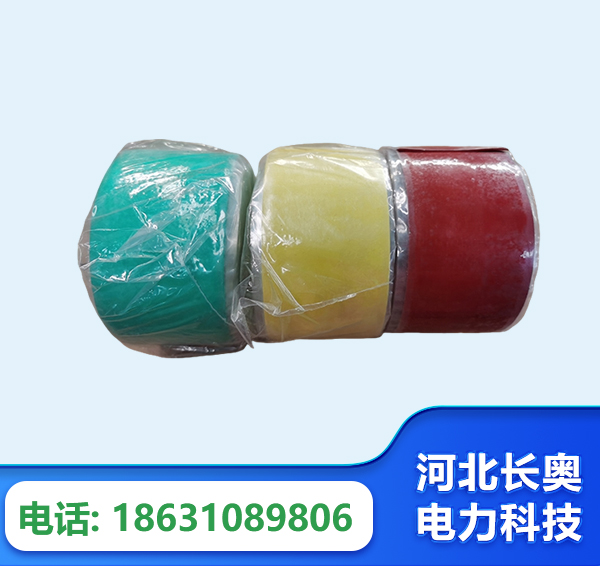 丹东绝缘自粘带